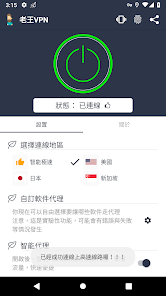 老王vp连不上android下载效果预览图